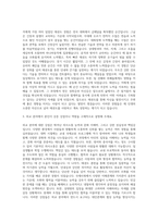 신성대학교 태권도외교과 자기소개서-2