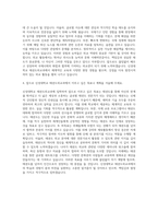 신성대학교 태권도외교과 자기소개서-3