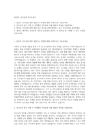 HL만도 인사운영 자기소개서-1