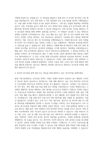 HL만도 인사운영 자기소개서-2