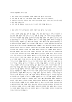 가비아_영업(AWS) 자기소개서-1