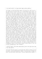 가비아_영업(AWS) 자기소개서-2