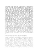 가비아_영업(AWS) 자기소개서-3