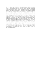 가비아_영업(AWS) 자기소개서-4