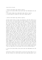 가스공사 전기직 자기소개서-1