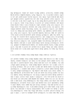 가스공사 전기직 자기소개서-2