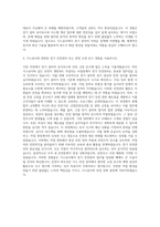 가스공사 전기직 자기소개서-3