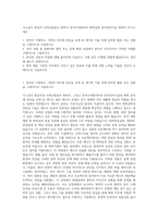가스공사 화공직  지역난방공사 화학직  한국수력원자력 화학공학  한국전력기술 화학직 자기소개서-1