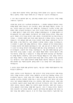 가스공사 화공직  지역난방공사 화학직  한국수력원자력 화학공학  한국전력기술 화학직 자기소개서-2