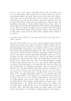 가스공사 화공직  지역난방공사 화학직  한국수력원자력 화학공학  한국전력기술 화학직 자기소개서-3