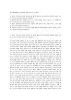 동국대학교WISE 일반대학원 생명과학과 자기소개서-1