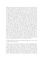 동국대학교WISE 일반대학원 생명과학과 자기소개서-3