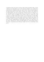 동국대학교WISE 일반대학원 생명과학과 자기소개서-4