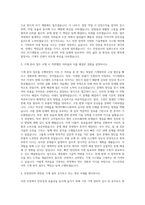 가스안전공사 기계직 자기소개서 (1)-2