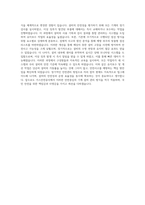 가스안전공사 기계직 자기소개서 (1)-3