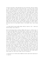 국토연구원 인사 및 조직관리 자기소개서-2