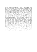 국토연구원 인사 및 조직관리 자기소개서-3