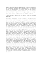 신성장사업부문 기획직 자기소개서-3