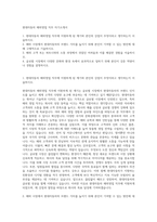 현대자동차 해외영업 직무 자기소개서-1