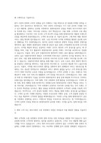 현대자동차 해외영업 직무 자기소개서-2