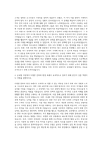 현대자동차 해외영업 직무 자기소개서-3