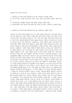 신성통상 ACC구매 자기소개서-1