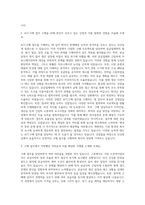 신성통상 ACC구매 자기소개서-2