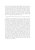 신성통상 ACC구매 자기소개서-3