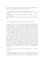 국토연구원 자소서  국토연구원 자기소개서예문  국토연구원 연봉  세종시국토연구원 채용  KRIHS 한국국토연구원 지원동기 포부  국토연구원자소서항목 자기소개서-1