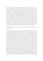 국토연구원 자소서  국토연구원 자기소개서예문  국토연구원 연봉  세종시국토연구원 채용  KRIHS 한국국토연구원 지원동기 포부  국토연구원자소서항목 자기소개서-2