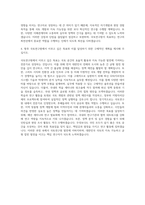 국토연구원 자소서  국토연구원 자기소개서예문  국토연구원 연봉  세종시국토연구원 채용  KRIHS 한국국토연구원 지원동기 포부  국토연구원자소서항목 자기소개서-3
