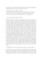 국토연구원 자소서  국토연구원자기소개서예문  국토연구원 연봉  세종시국토연구원 채용  KRIHS 한국국토연구원 지원동기 포부  국토연구원자소서항목 자기소개서 (1)-1