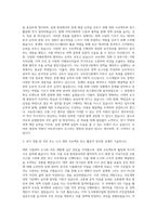 국토연구원 자소서  국토연구원자기소개서예문  국토연구원 연봉  세종시국토연구원 채용  KRIHS 한국국토연구원 지원동기 포부  국토연구원자소서항목 자기소개서 (1)-2