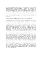 국토연구원 자소서  국토연구원자기소개서예문  국토연구원 연봉  세종시국토연구원 채용  KRIHS 한국국토연구원 지원동기 포부  국토연구원자소서항목 자기소개서 (1)-3