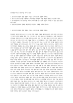 한국항공서비스 정비기술 자기소개서-1