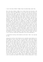 한국항공서비스 정비기술 자기소개서-2