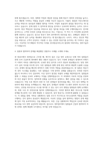 한국항공서비스 정비기술 자기소개서-3