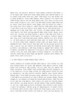 신성통상 E-BIZ기획팀 퍼포먼서 마케터 자기소개서-2