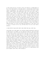 신성통상 E-Biz 기획팀 CX파트 자기소개서-3