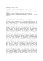 한국항공서비스 정비지원 자기소개서-1