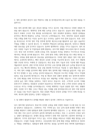 한국항공서비스 정비지원 자기소개서-2