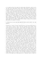 한국항공서비스 정비지원 자기소개서-3