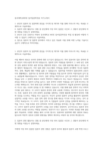 동국대학교WISE 일어일문학전공 자기소개서-1