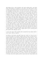 동국대학교WISE 일어일문학전공 자기소개서-2