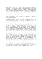 동국대학교WISE 일어일문학전공 자기소개서-3