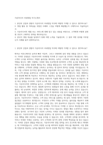 가온미디어 국내영업 자기소개서-1