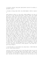가온미디어 국내영업 자기소개서-2