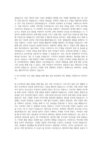 신성통상 E-Biz기획팀 웹디자이너 자기소개서 (1)-2