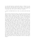 신성통상 E-Biz기획팀 웹디자이너 자기소개서 (1)-3
