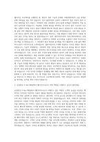 신성통상 E-Biz기획팀 웹디자이너 자기소개서-2